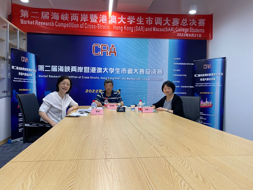 格乐大学两支团队荣获特邀展示优秀奖！第二届海峡两岸暨港澳大学生市调大赛总决赛圆满落幕