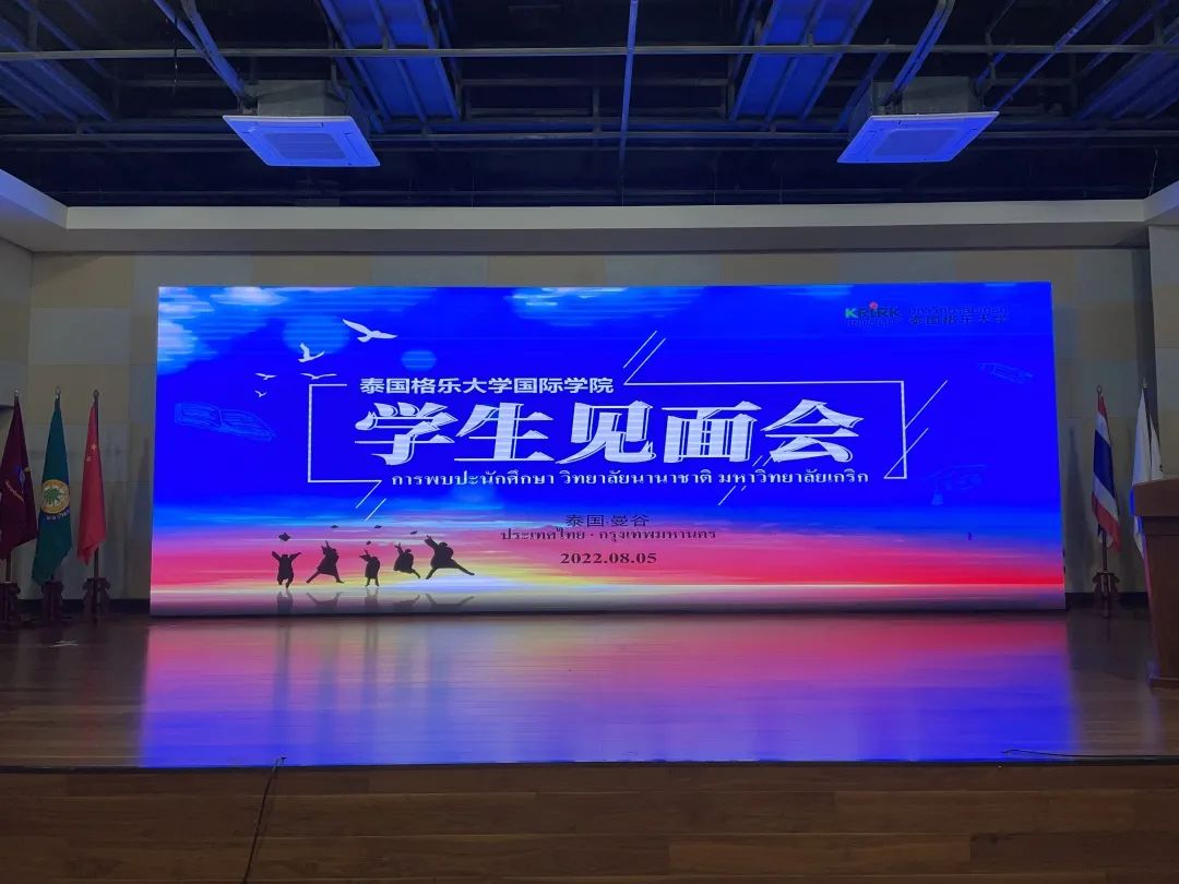 格乐大学包机返泰学生见面会圆满举办！祝福同学们学有所成~