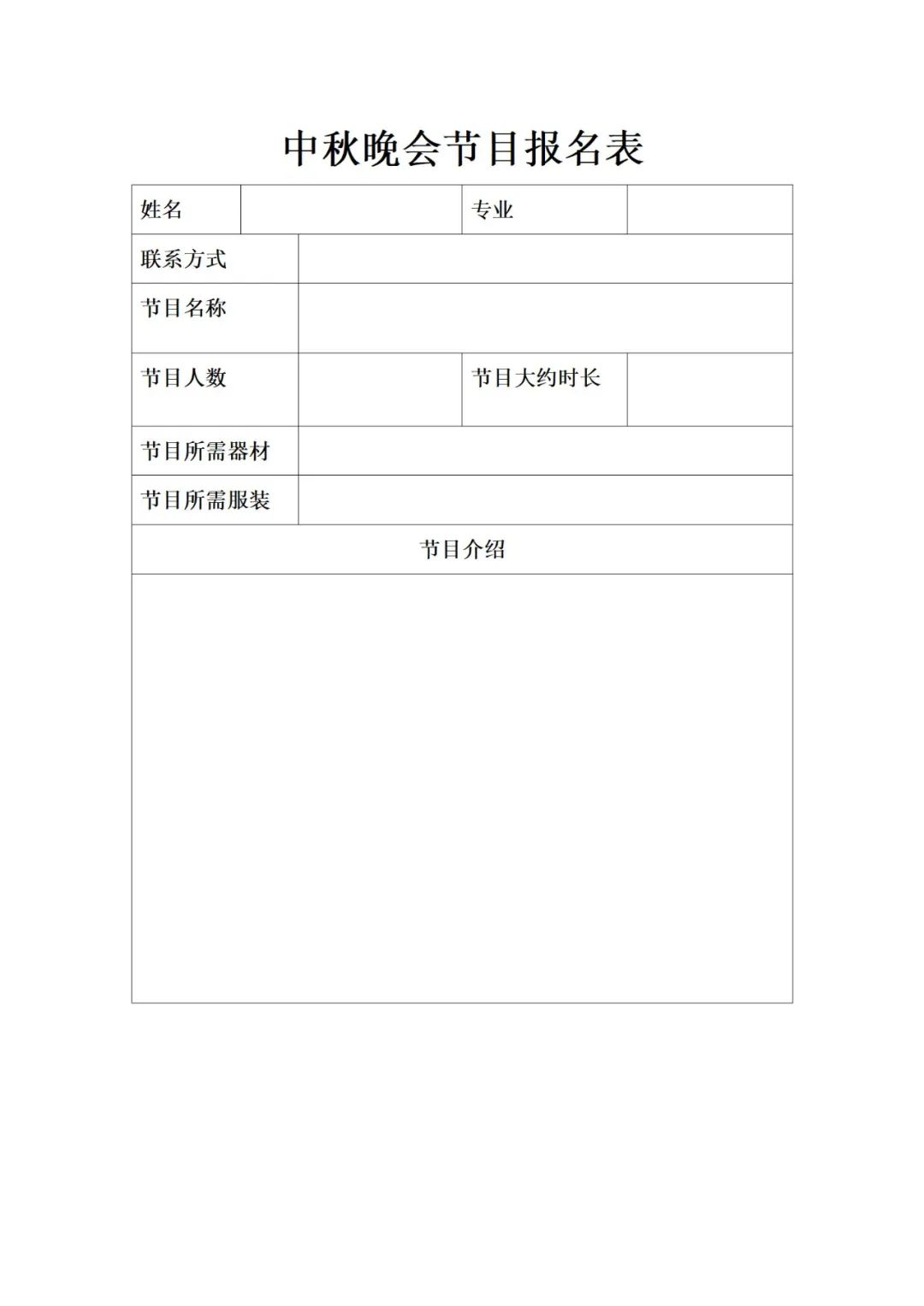 【格乐学联】遥望明月，寄托相思——中秋佳节节目征集