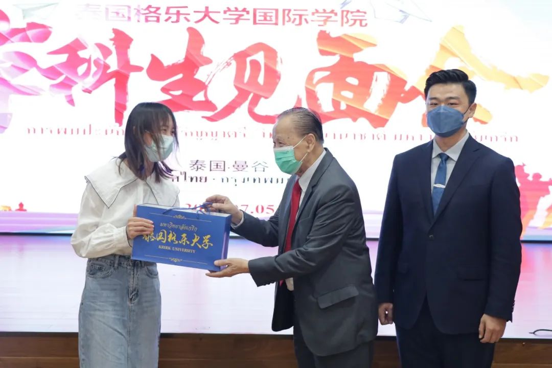 见到你很高兴！格乐大学国际学院在泰本科生见面会举办