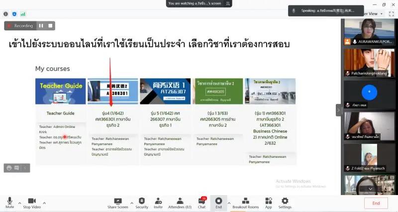 云端齐聚！格乐大学商务汉语专业召开第七届本科生开学典礼