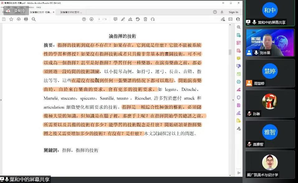精彩纷呈！格乐大学第三届ICSM可持续管理国际学术研讨会顺利闭幕