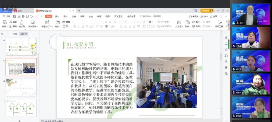 精彩纷呈！格乐大学第三届ICSM可持续管理国际学术研讨会顺利闭幕