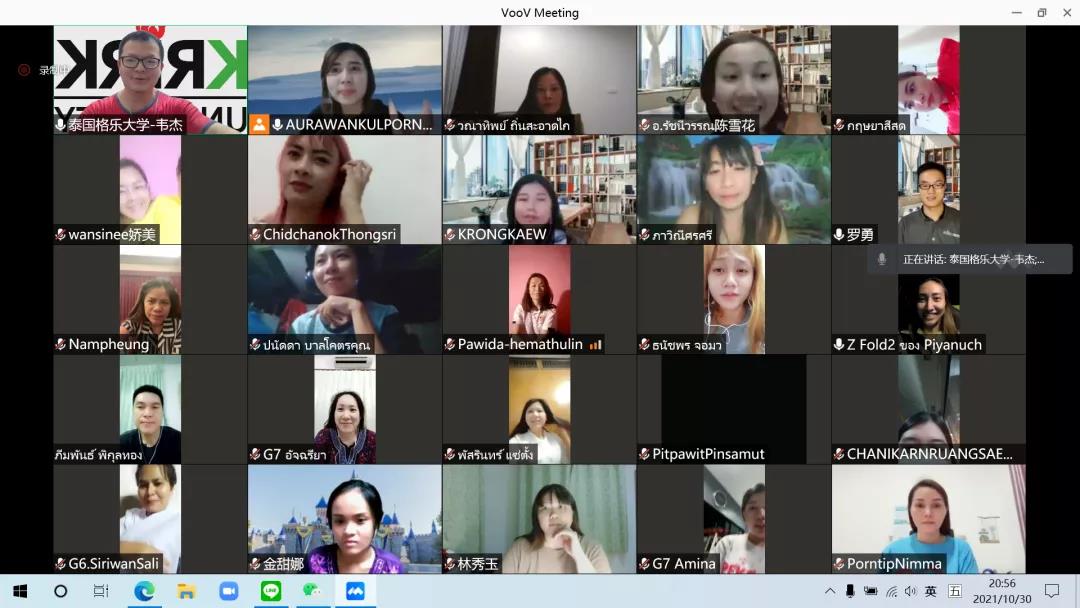 云端齐聚！格乐大学商务汉语专业召开第七届本科生开学典礼
