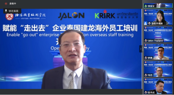 格乐大学联合洛阳职业技术学院中资企业泰国建龙海外员工中文+职业技能培训开营