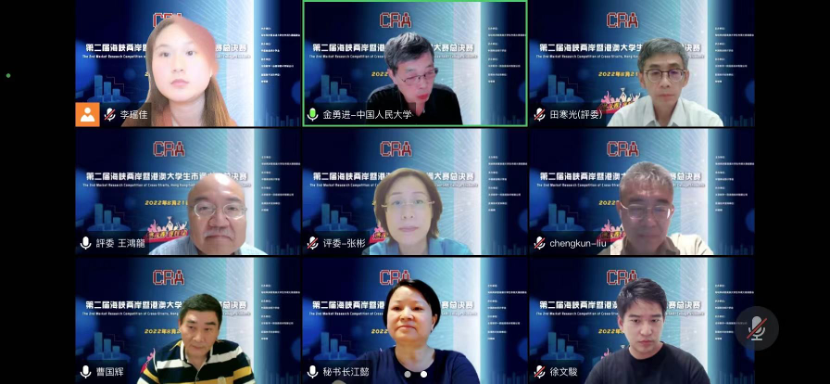 格乐大学两支团队荣获特邀展示优秀奖！第二届海峡两岸暨港澳大学生市调大赛总决赛圆满落幕