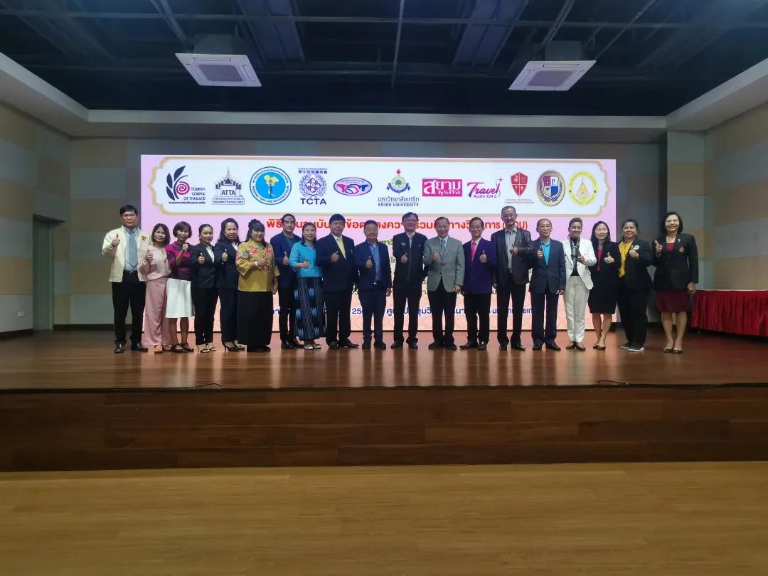 泰国格乐大学旅游行业综合管理课程开课典礼暨泰国旅游行业新选择.新机遇.新契合学术交流备忘录签约仪式隆重举行