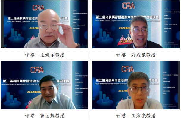 格乐大学两支团队荣获特邀展示优秀奖！第二届海峡两岸暨港澳大学生市调大赛总决赛圆满落幕