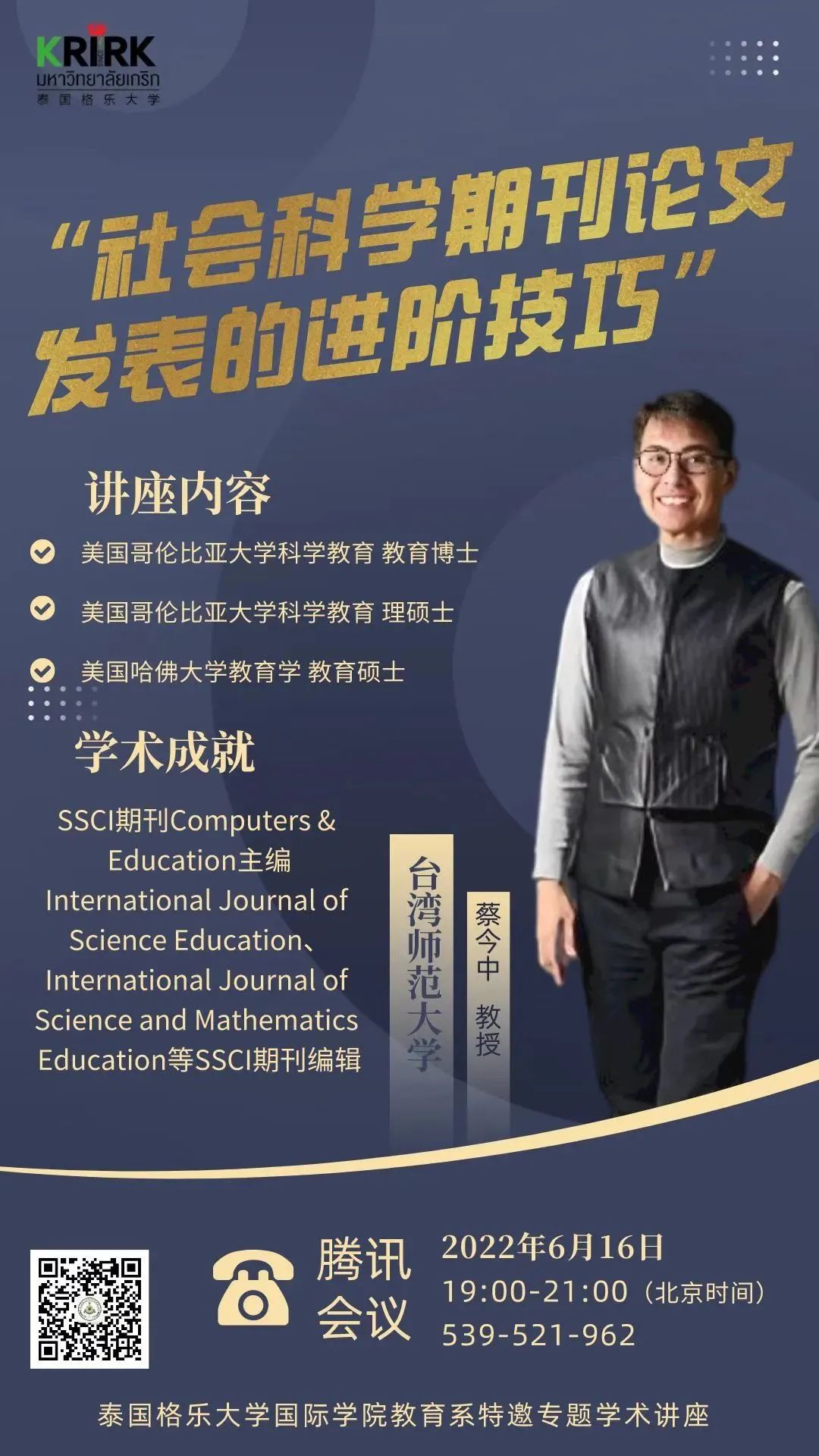 发表SCI论文的重要性，一文带你了解！