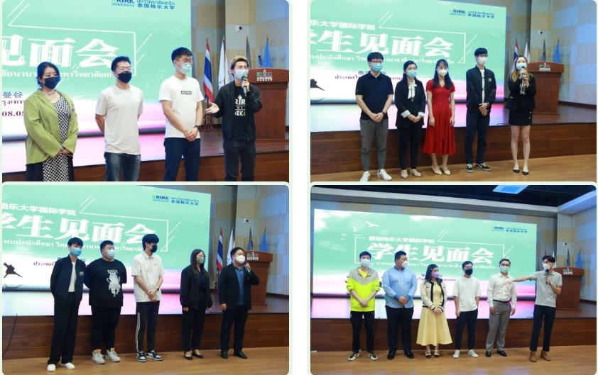 格乐大学包机返泰学生见面会圆满举办！祝福同学们学有所成~