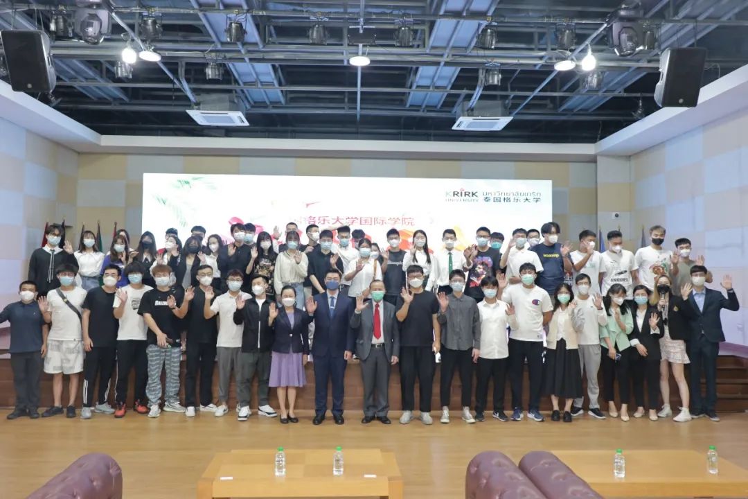 见到你很高兴！格乐大学国际学院在泰本科生见面会举办