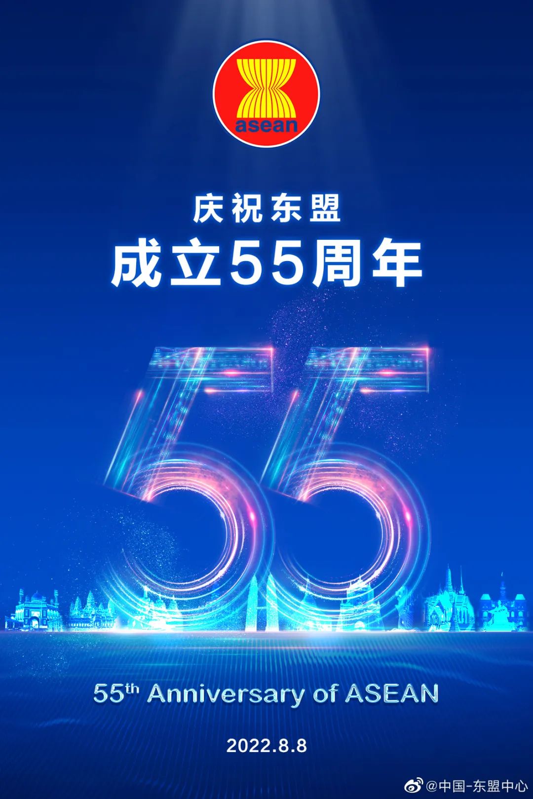 关注!2022年首届“泰国国际中⽂教育青年学者论坛”即将举办