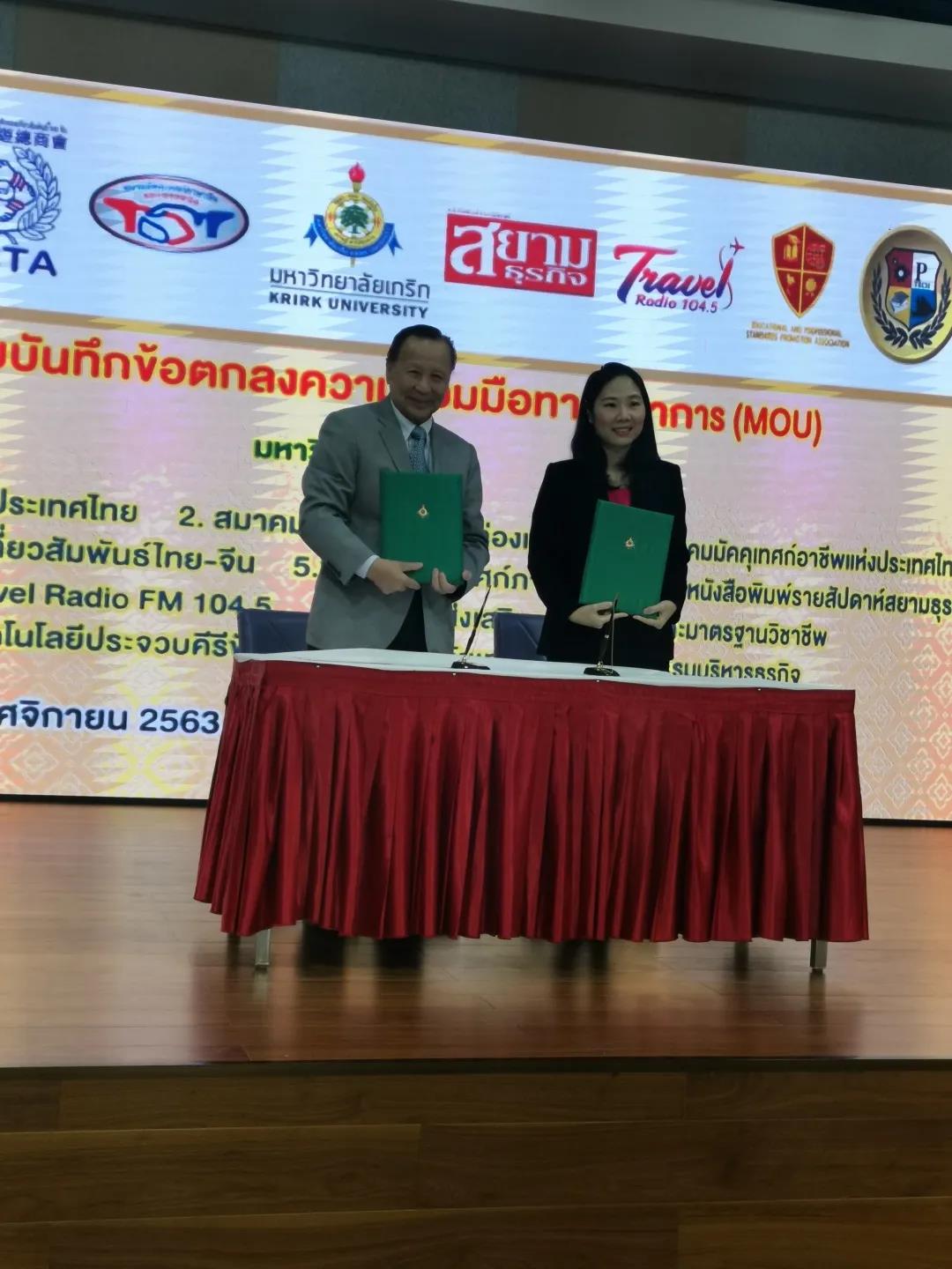泰国格乐大学旅游行业综合管理课程开课典礼暨泰国旅游行业新选择.新机遇.新契合学术交流备忘录签约仪式隆重举行