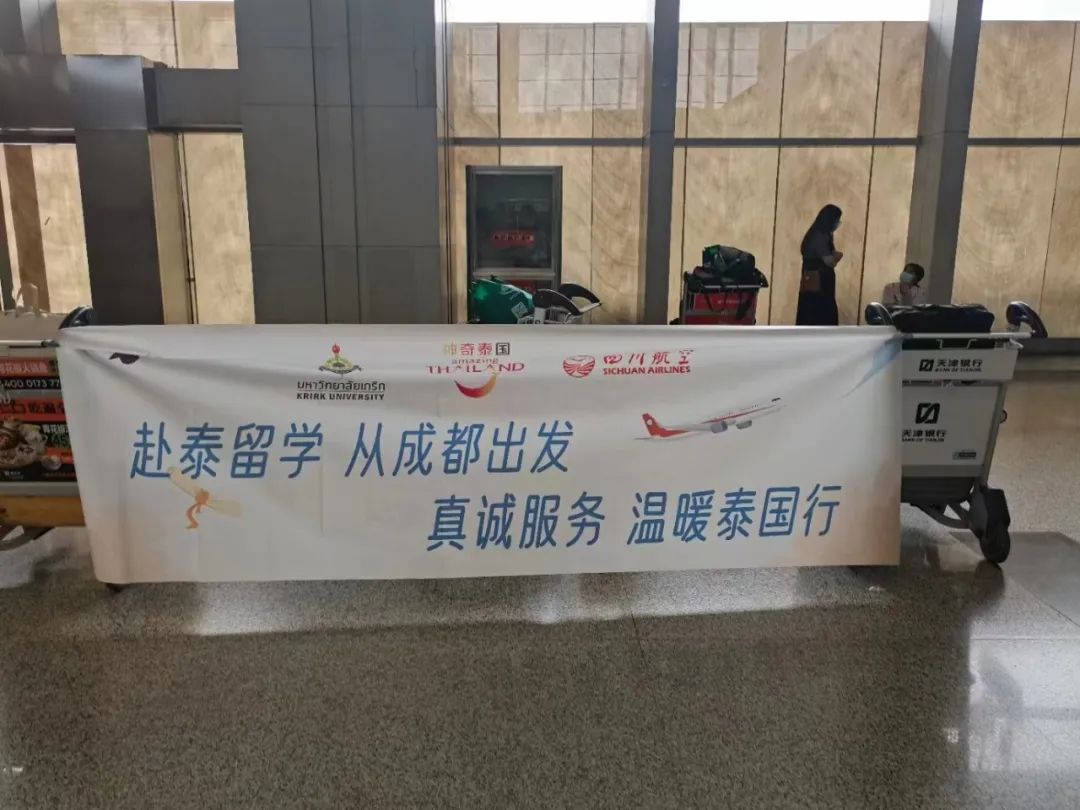 向着梦想出发！全国首批各省自愿归校格乐学子乘专机赴泰返校！