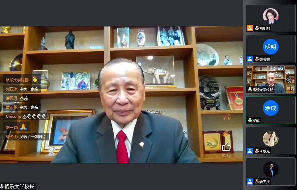 爱了爱了!格乐大学2022年中秋网络联欢会圆满落幕