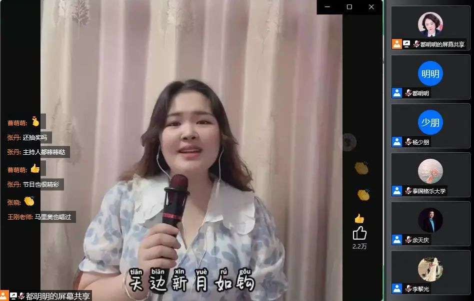 爱了爱了!格乐大学2022年中秋网络联欢会圆满落幕