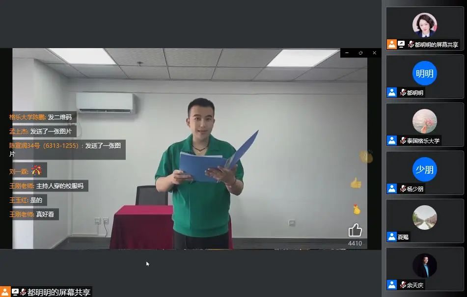 爱了爱了！格乐大学2022年中秋网络联欢会圆满落幕