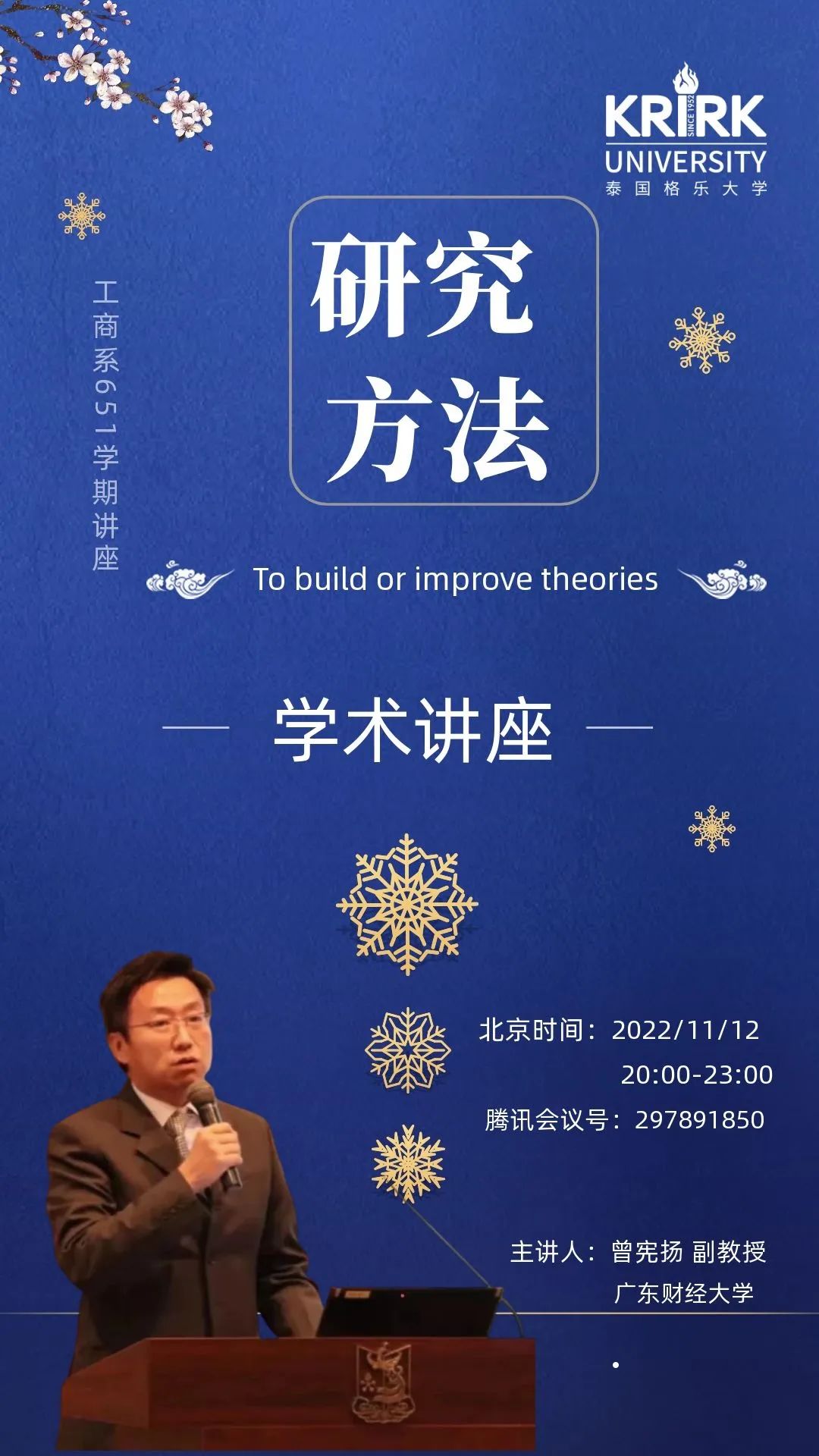格乐大学论文写作专题系列讲座，三场讲座，重磅来袭！
