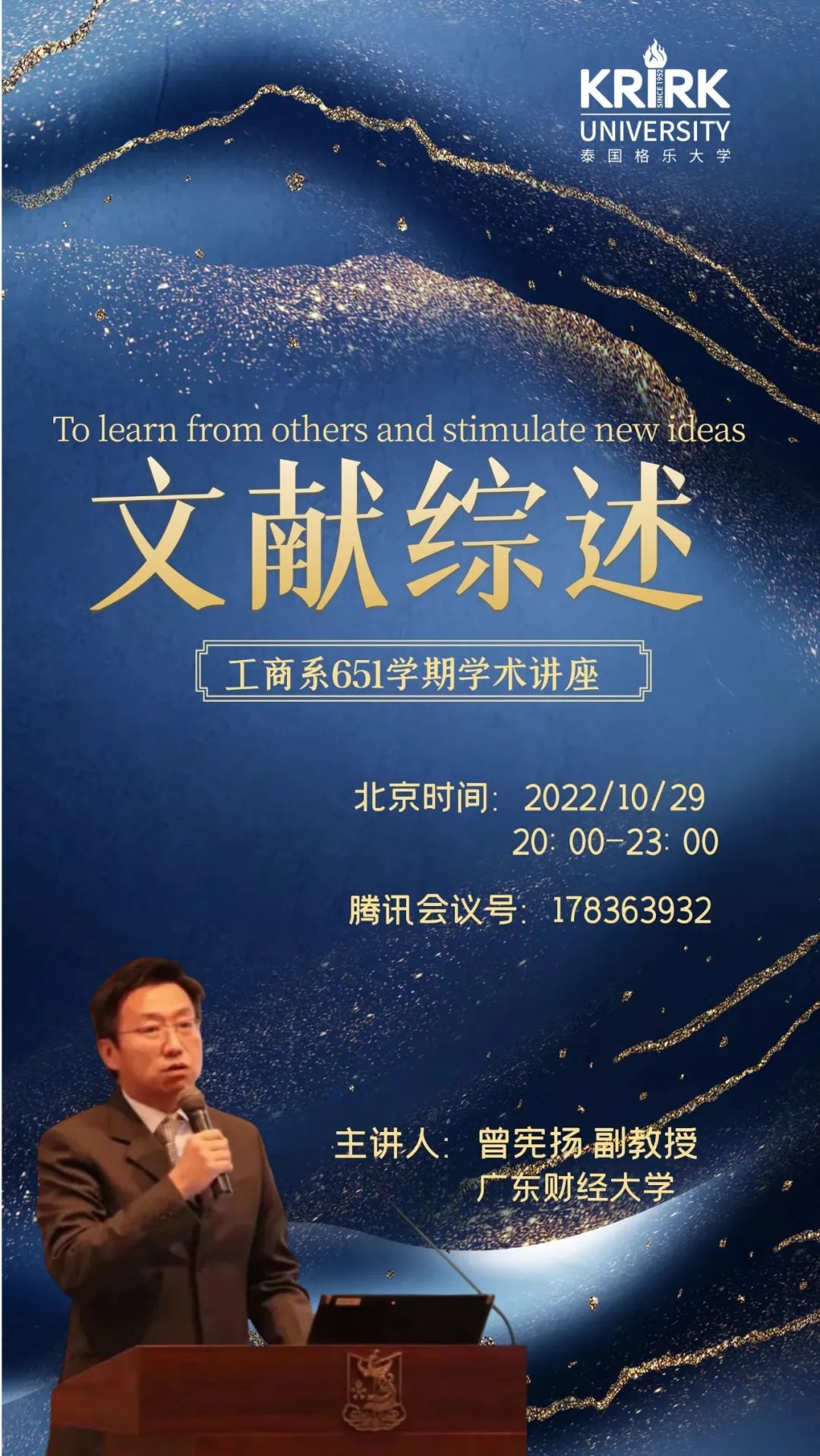 格乐大学论文写作专题系列讲座，三场讲座，重磅来袭！