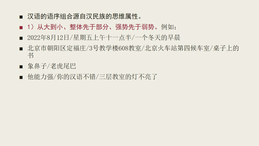 泰国格乐|精彩课堂回顾|吴平教授讲座：国际中文教育视阈下的课堂教学