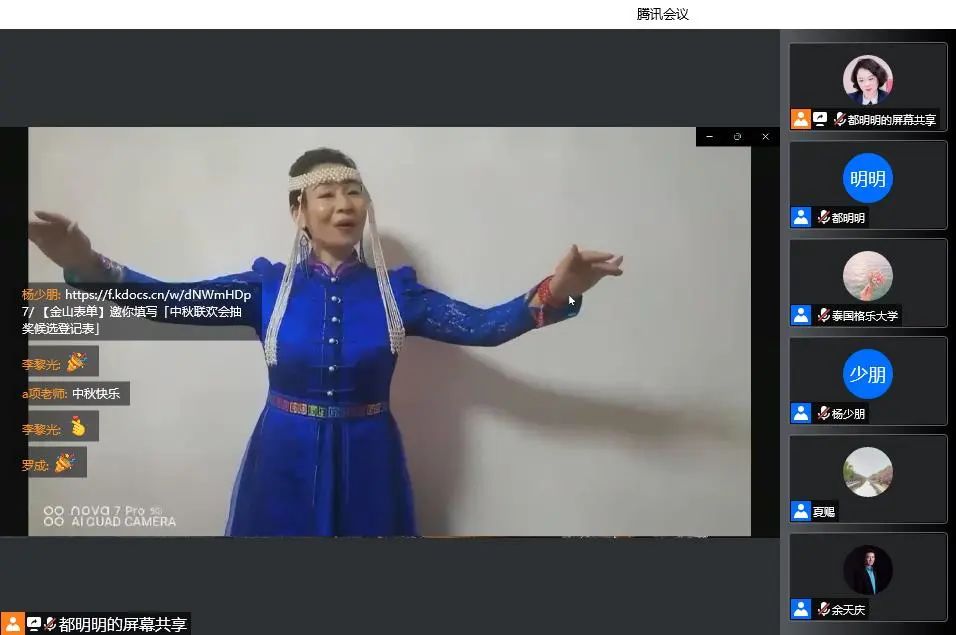爱了爱了！格乐大学2022年中秋网络联欢会圆满落幕