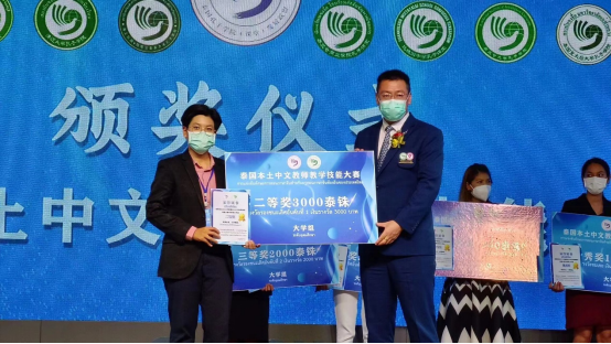 祝贺格乐大学两位教师在泰国本土中文教师教学技能大赛中斩获佳绩！