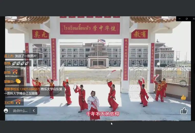 爱了爱了！格乐大学2022年中秋网络联欢会圆满落幕