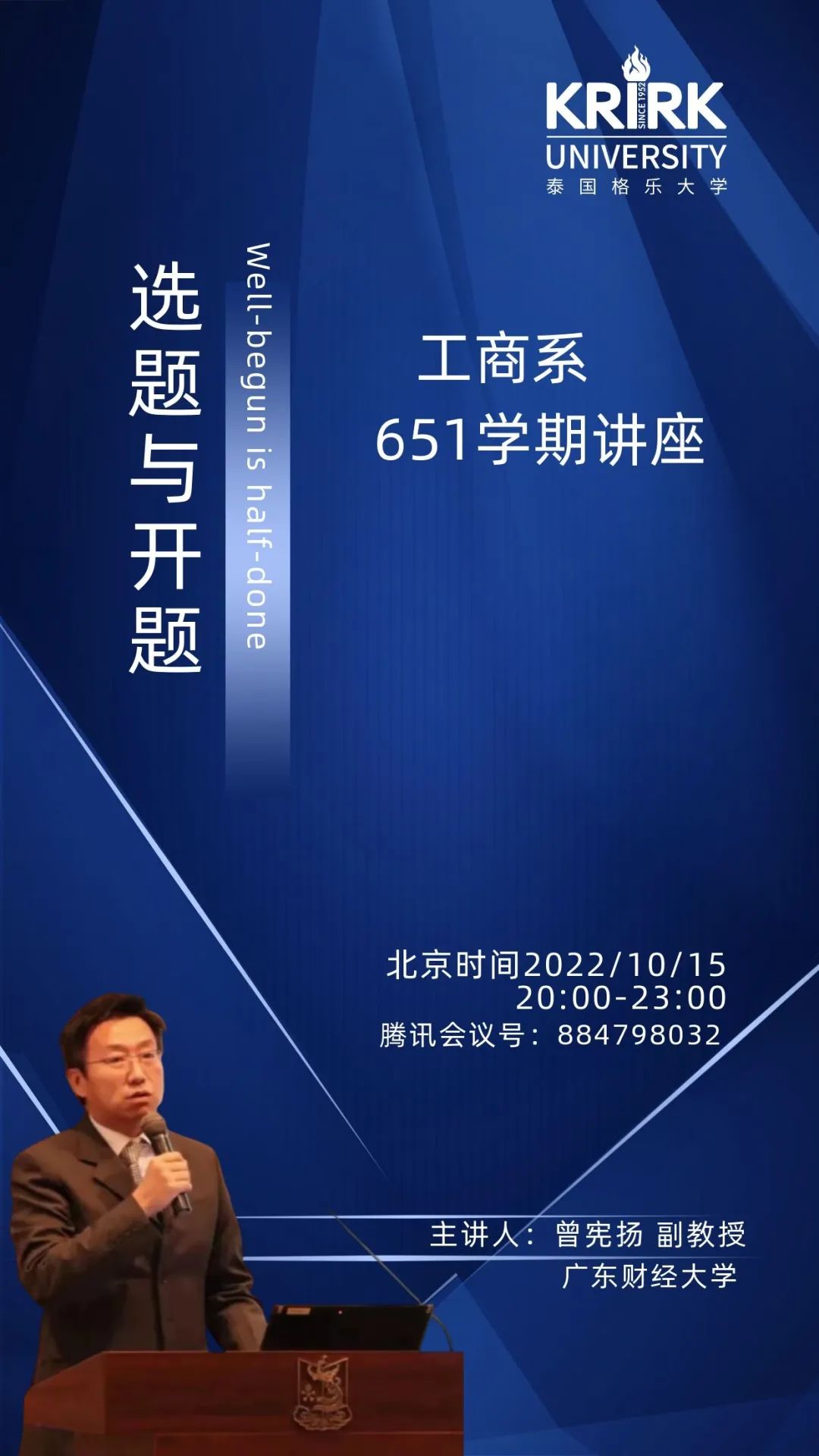 格乐大学论文写作专题系列讲座，三场讲座，重磅来袭！