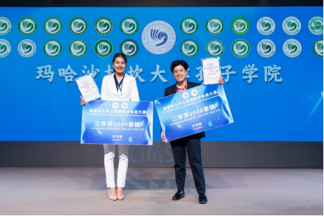 祝贺格乐大学两位教师在泰国本土中文教师教学技能大赛中斩获佳绩！