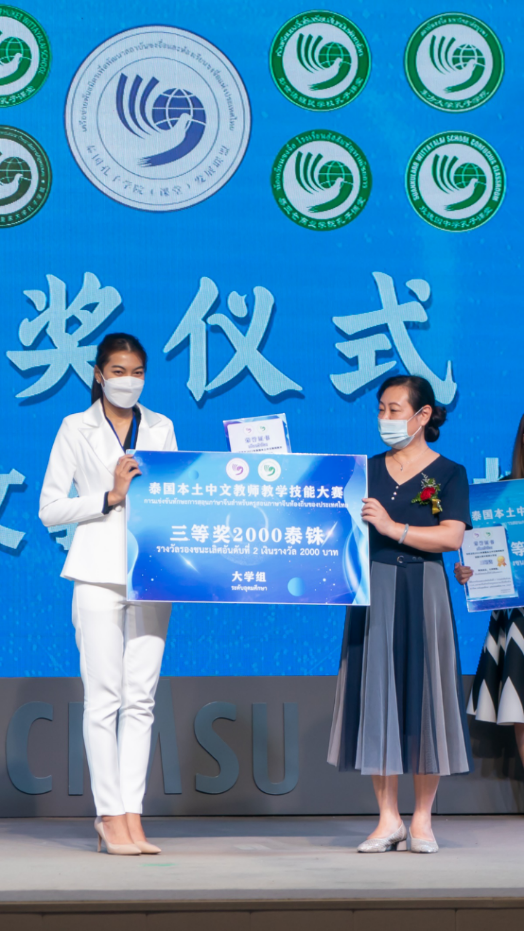 祝贺格乐大学两位教师在泰国本土中文教师教学技能大赛中斩获佳绩！