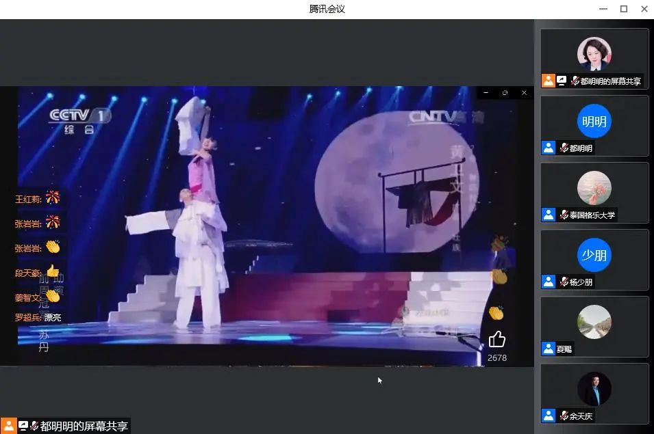 爱了爱了！格乐大学2022年中秋网络联欢会圆满落幕