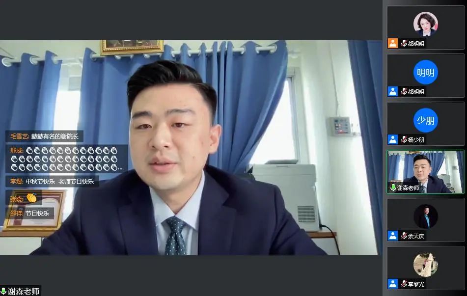 爱了爱了!格乐大学2022年中秋网络联欢会圆满落幕