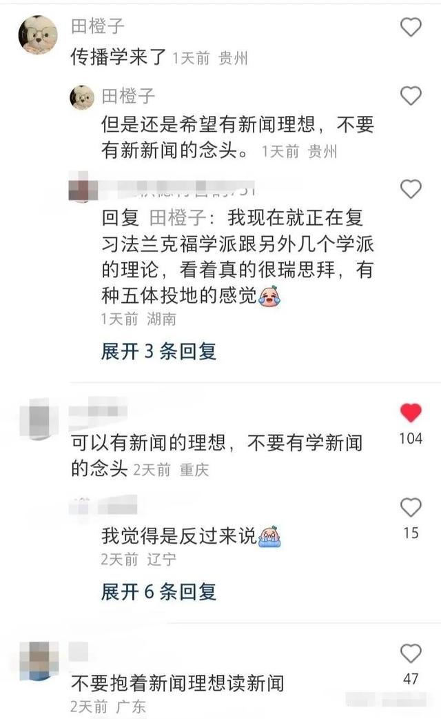 要不要报考新闻传播类的专业（看看老学长们怎么说）