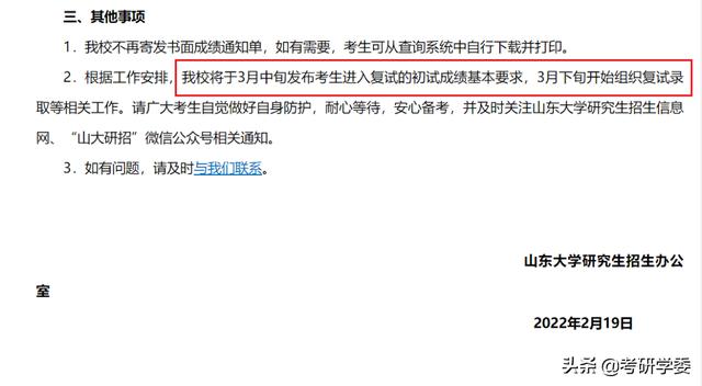 往年考研国家线公布时间（2022年考研国家线消息汇总）