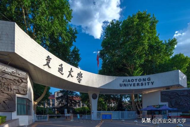 西安交通大学2023年推荐免试研究生招生章程发布-西安交大本科招生网