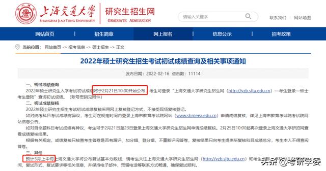 往年考研国家线公布时间（2022年考研国家线消息汇总）