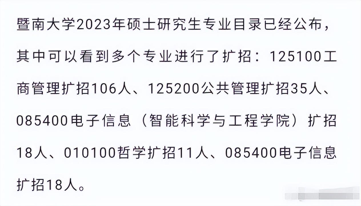 近几年研究生录取率(2023考研录取率降低至20%)