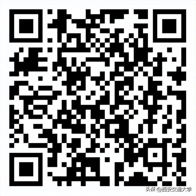 西安交通大学2023年推荐免试研究生招生章程发布-西安交大本科招生网