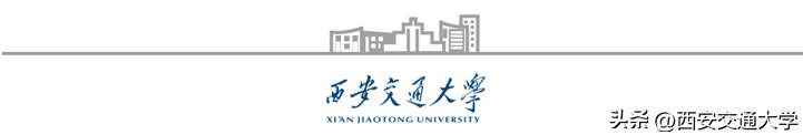 西安交通大学2023年推荐免试研究生招生章程发布-西安交大本科招生网