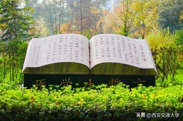 西安交通大学2023年推荐免试研究生招生章程发布-西安交大本科招生网