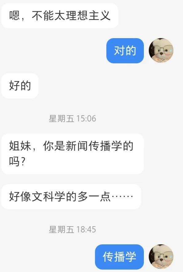 要不要报考新闻传播类的专业（看看老学长们怎么说）
