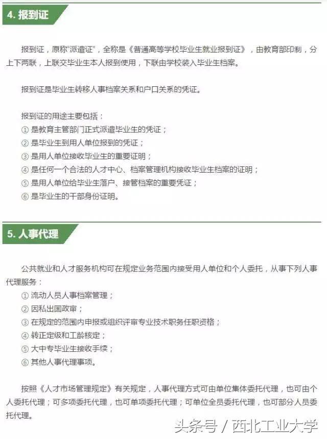 近400场招聘会带你探究西工大就业的秘密！-西工大就业信息网