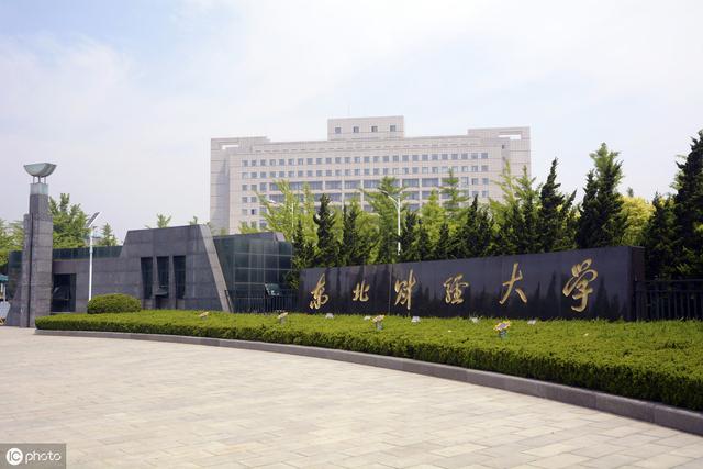 东北财经大学2016-2018年各省份批次投档分数统计（东北财经大学往年录取分数线）