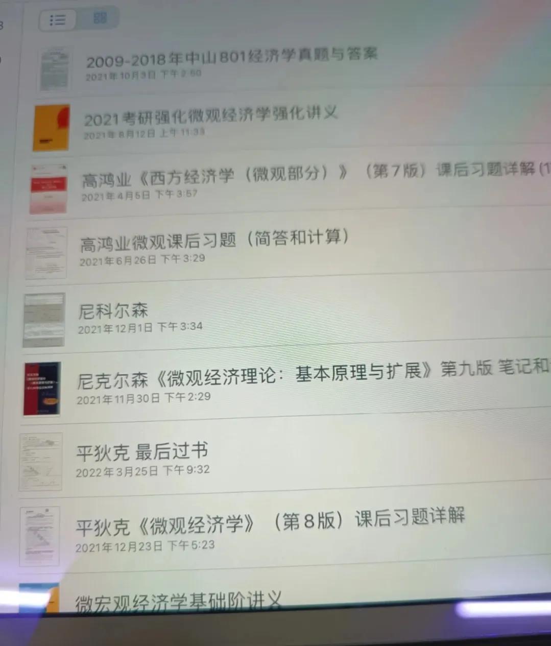 801经济学(中山大学801经济学经验分享)