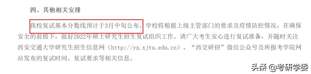 往年考研国家线公布时间（2022年考研国家线消息汇总）