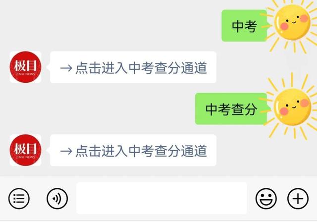 中考分数查询通道（怎么查中考成绩）