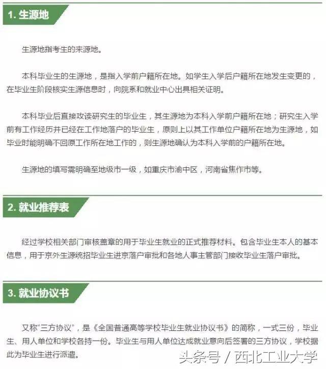 近400场招聘会带你探究西工大就业的秘密！-西工大就业信息网