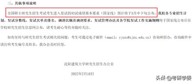 往年考研国家线公布时间（2022年考研国家线消息汇总）