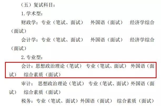考研专业知识库（30所院校考研复试信息汇总）