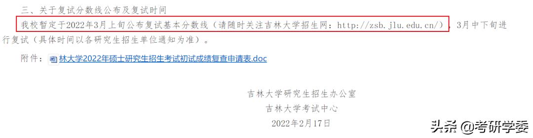 往年考研国家线公布时间（2022年考研国家线消息汇总）